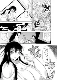 [Deep Kyoukoku (Deep Valley)] Ushisantsu no Niku Youkai