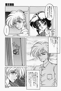 [Kagerou] Genkai Haretsu