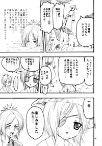 (C76) [Kotonoya (Kirihara Futaha)] CANDY SHUFFLE (Katekyo Hitman REBORN!)