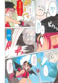 [Fujimoto Sei] Watashi no Maoh sama