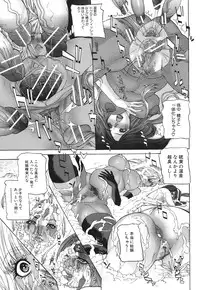 [Sawada Daisuke] Shuuchi Nikurin