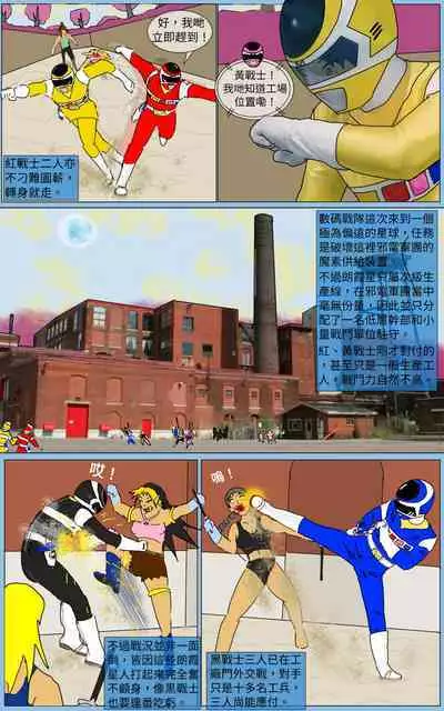 [MA] Mission 29 (Denji Sentai Megaranger)