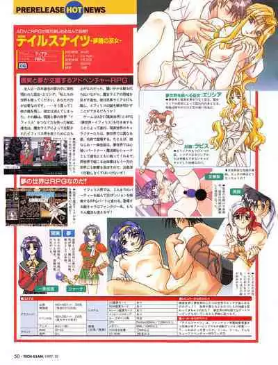 Tech Gian 012 (October 1997)