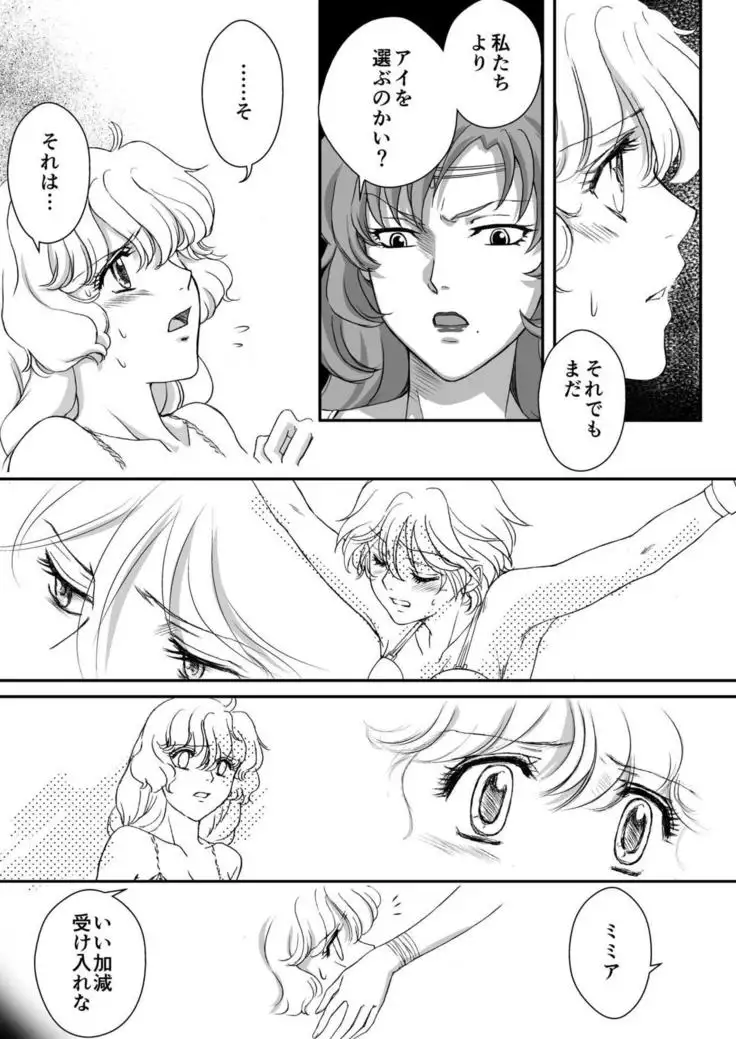 AITEEN Dai 5Kan Tomodachi - Akabane mau