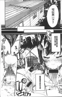 [Uchi-Uchi Keyaki] Nympho Garden [Chinese]