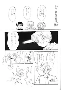 [Paradise City] Tabetakigasuru 3 (Akazukin Cha Cha)