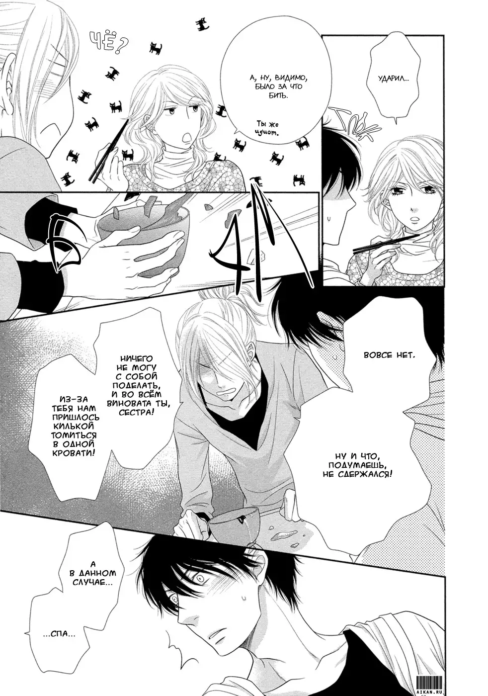 Himananode Hajimete Mimashita