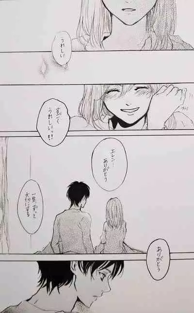 Kimi to Watashi no Renai Jijou Half a sleep