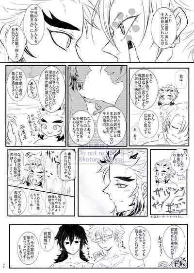 Hame o Hazushite Gomennasai!