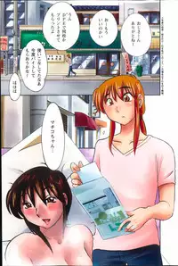 [Tsuya Tsuya] Hirugao Ch.01-02+04+14-28