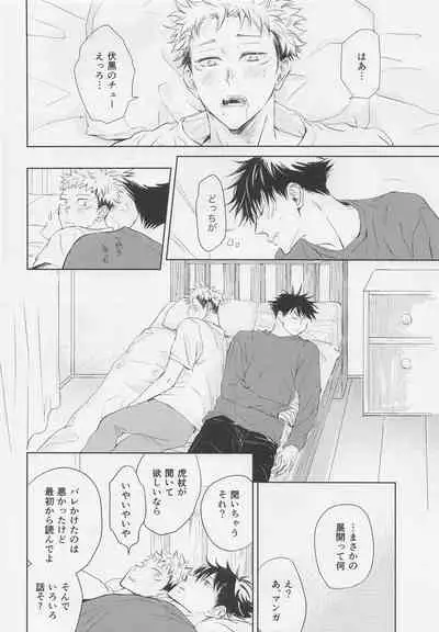 Aoi Haru no Hashirikata