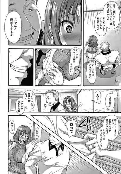 Kono Sukebe ni Shite Kono Sukebe Ari