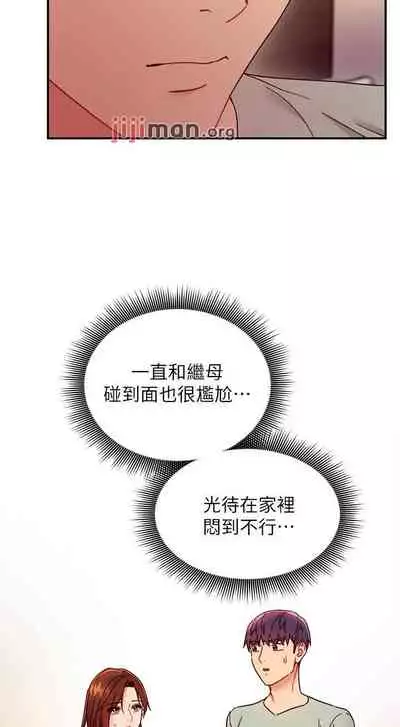 【周二连载】继母的朋友们（作者：Red-A&頸枕） 第1~80话