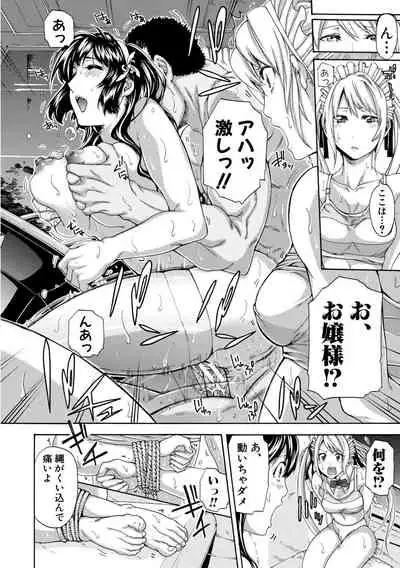 Onee-san to Ase Mamire