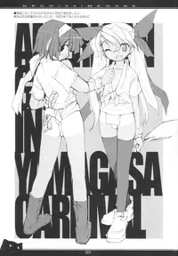 (C66) [PEACE MAKER (E=MC2)] NECO/33/MEGANE