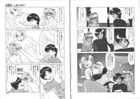 [Miyamoto Rumi] Koakuma no Jouken