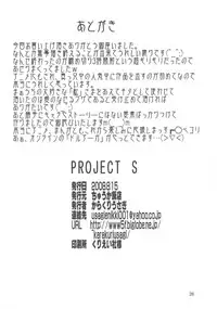 (C74) [Chuuka Hanten (Karakuriusagi)] PROJECT S (Sekirei)