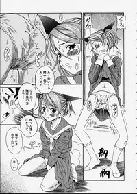 [Amadume Ryuuta] Mituko