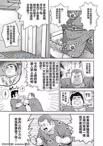 Kunoyu Nijyunanahatsume Anokane o Narasunohadonata