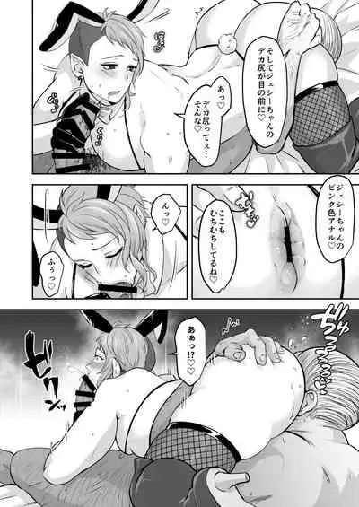 Muchimuchi Bunny Boy no Ura Menu Service