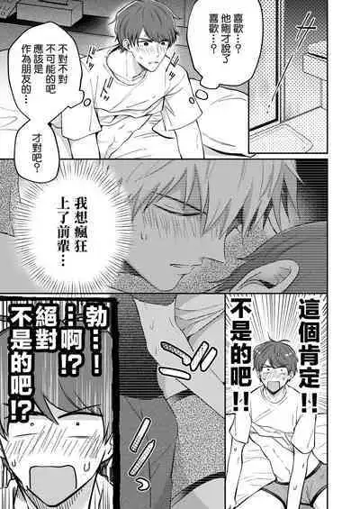 Ryman LoveHo Danshikai | 上班族爱情旅馆男子会 1 + Eros媚药篇 + 2.1+2.2