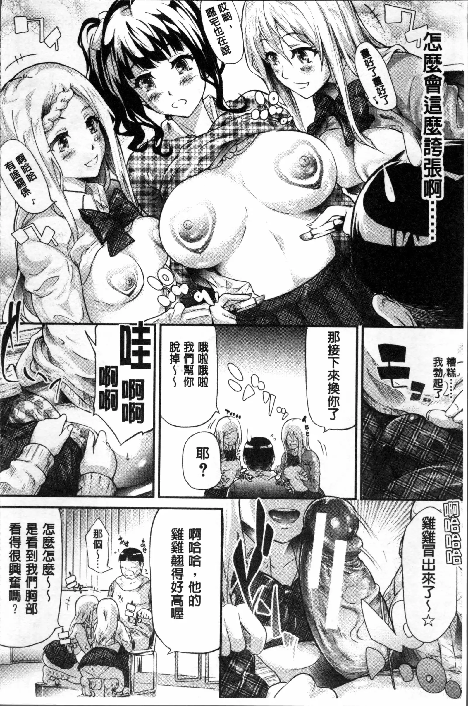 Gal Tomo Harem - The harem of gal's friend.