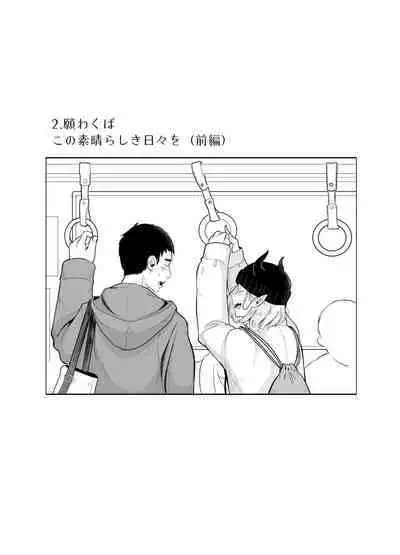 Kami-sama Yurushite kureru yo ne? 5