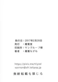 (SC2017 Winter) [Suzushirodou (Suzushiro Nazuna)] HARDWORKING!! 2017/SC/WINTER (WORKING!!)