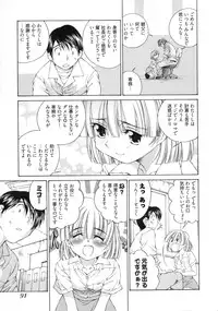 [Sano Takashi] Linpara! Vol. 3