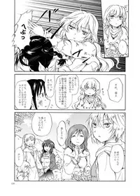 [peachpulsar (Mira)] EARTH GIRLS [Digital]