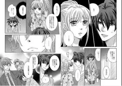 [NaRuse] Chinko. ~Nyotaika Shita Ore wa Are o Soushitsu Shita!~ 4