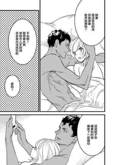 MY PRINCE | 我的王子大人 Ch.1-6