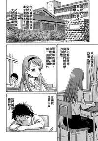 [Tamaki Nozomu] Ne.To.Ge - Lovers in cyber world [Chinese] [Badluck1205#39]