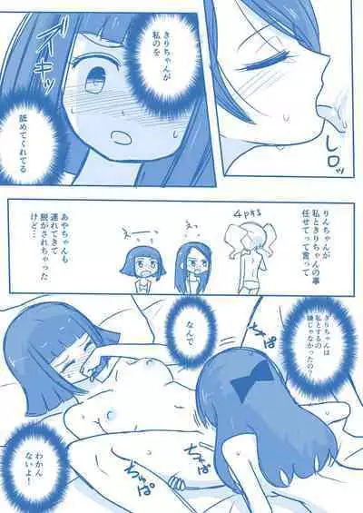 Virgin Queen Summary Ch. 1-50