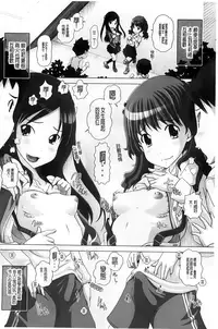 [Low] Chi Bitch Bitch [Chinese] [BOJJ掃圖]