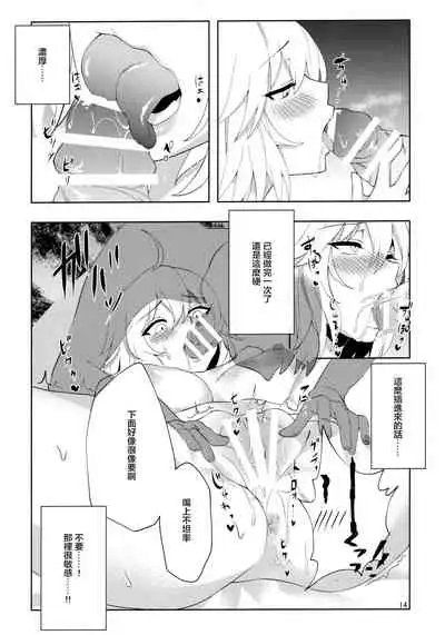 Muramura H Alter-chan