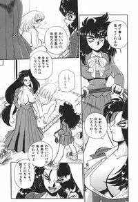 [Wingbird] Ano Ko wa Dangerous!