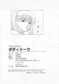 [Arimura Shinobu] Body-talk