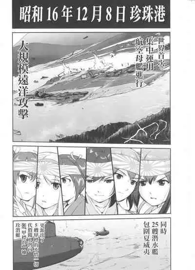 (C89) [Takotsuboya (TK)] Teitoku no Ketsudan MIDWAY (Kantai Collection -KanColle-)（Chinese）