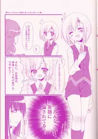 (Snow Garden) [Strawberry and Tea (Sagami Rin)] Il cambiodi lavoro dell'esorcista (D.Gray-man)