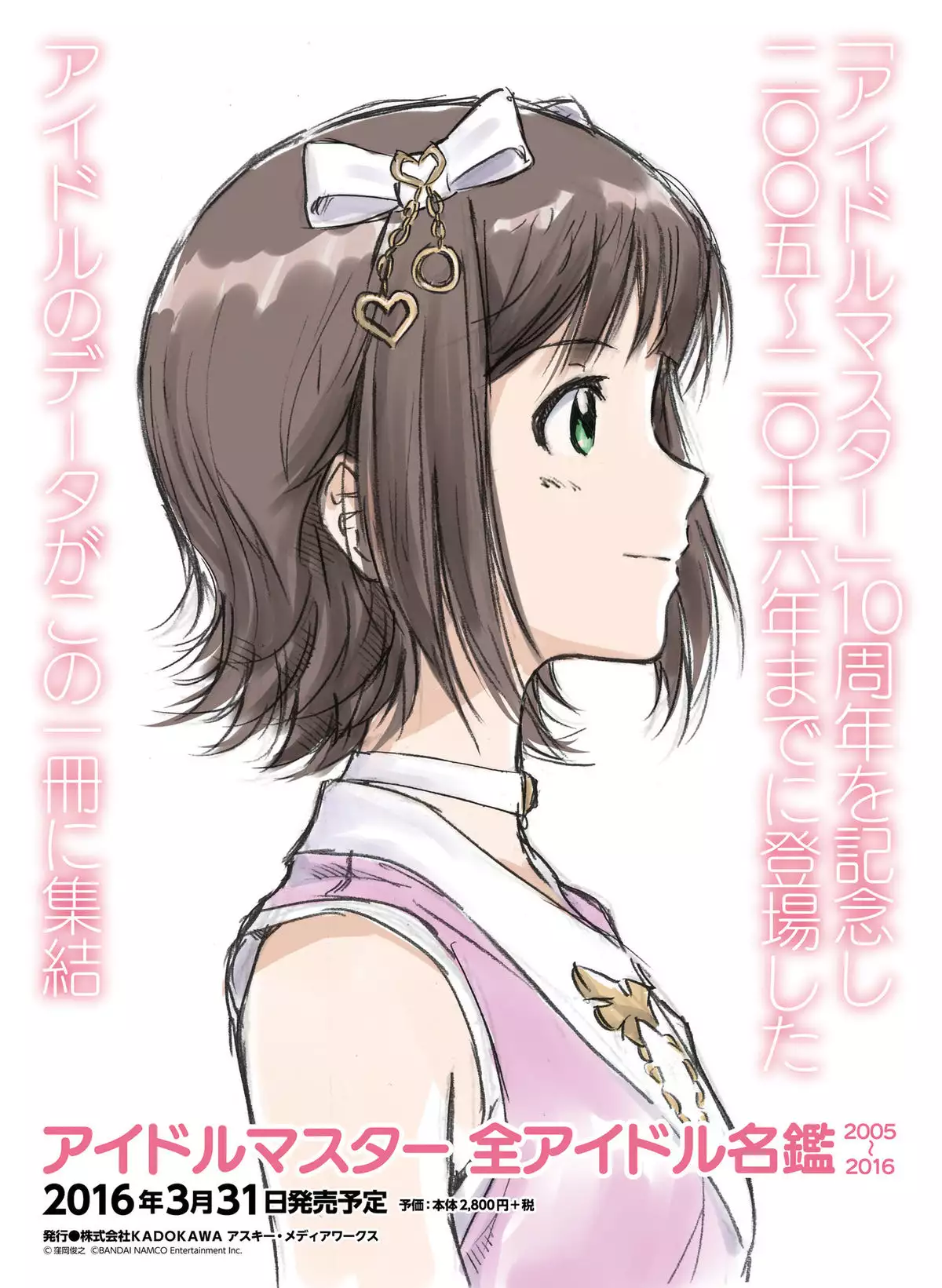 Dengeki Moeoh 2016-04