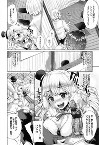 [Yumeno Tanuki] Osu Mesu Mix!