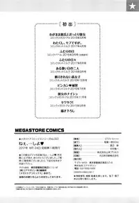 [Pija] Nee,... Shiyo [Chinese]