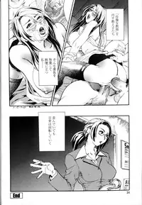 [Hase Tsubura] Sensei Datte Onna Nano