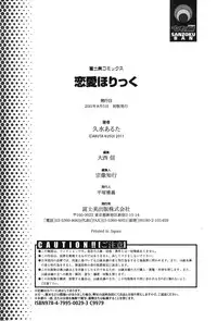 [Kusui Aruta] Renai Holic