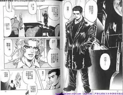 Kinniku Otoko vol.02