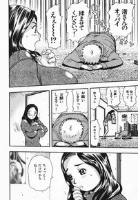 [Yamada Tahichi] Polorhythm