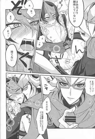 Hangyaku no Tsubasa Maid Raptors Gyakushuu Hen