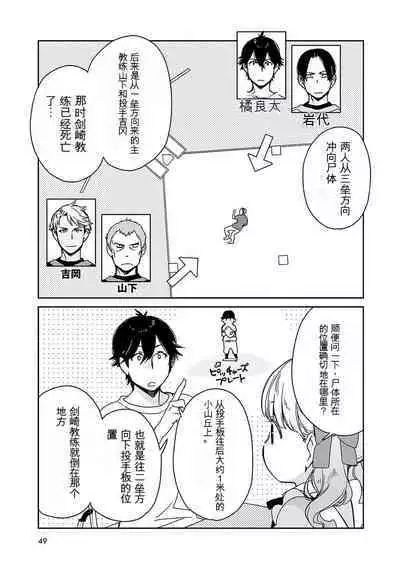 Detective girl Arisa's event book3（Jingoex个人翻译）