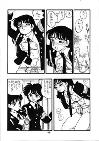 [UNION OF THE SNAKE (Shinda Mane)] Fujin Keikan